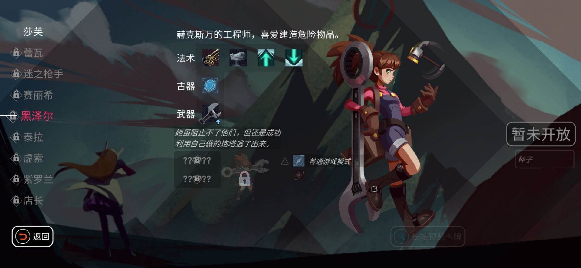 伊甸之路手游下载