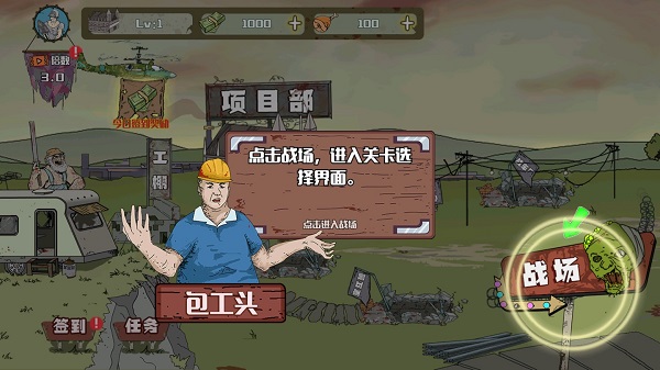 建筑工大战僵尸游戏玩法-1
