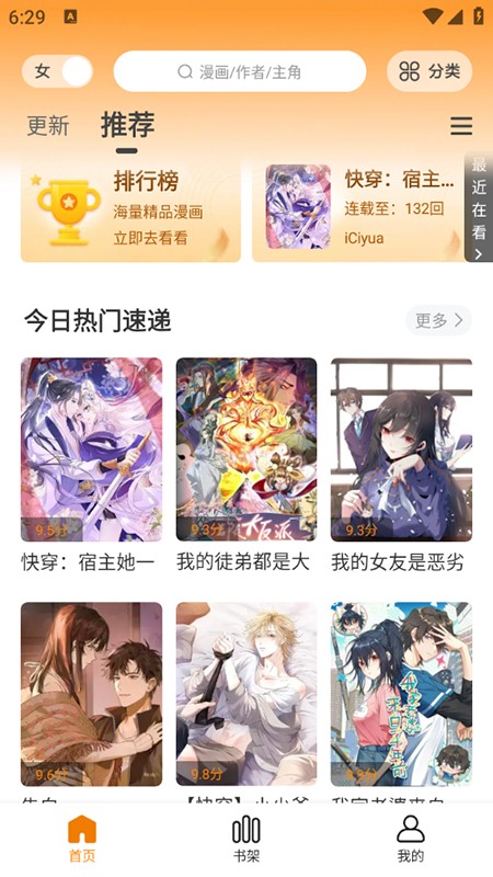 漫画社免费下载2025官方最新版本
