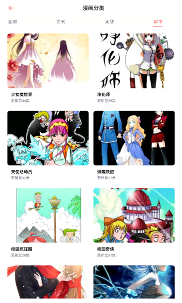 乐可动漫手机版