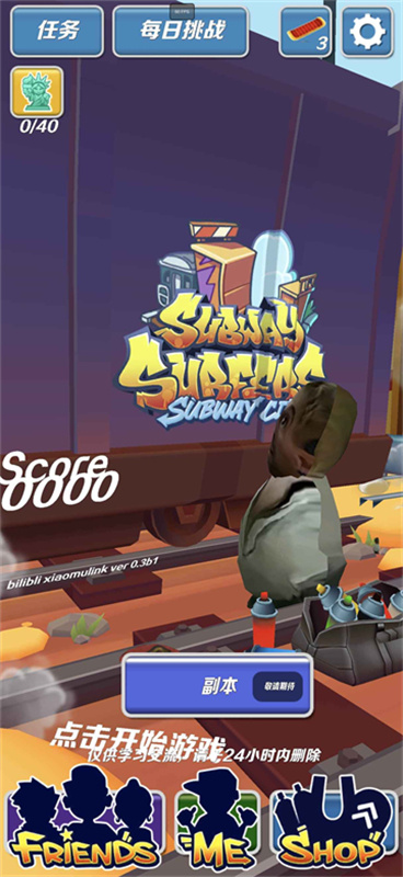 哈基蜂跑酷正版手游最新版