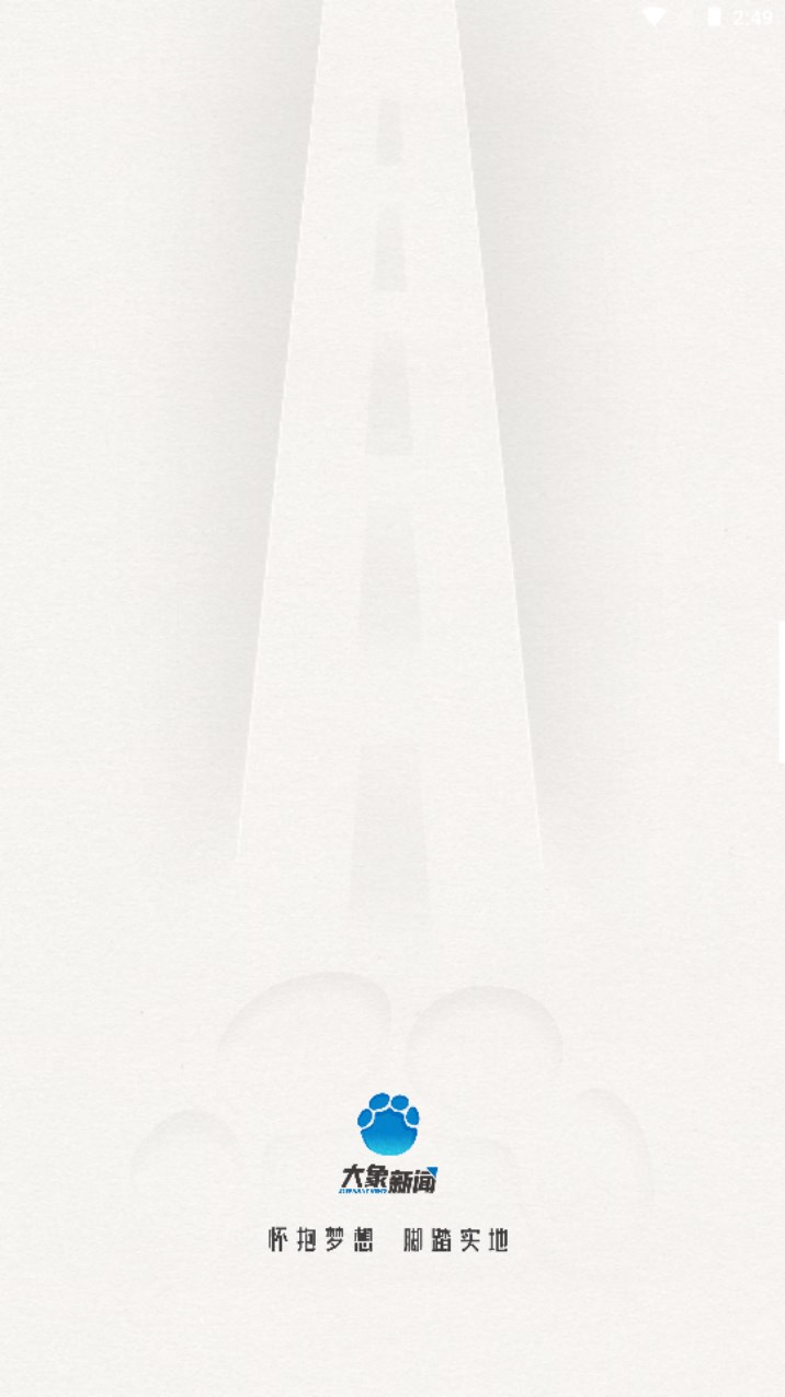 大象新闻客户端最新v5.10.2 安卓版