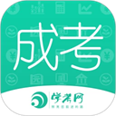 高考成考app