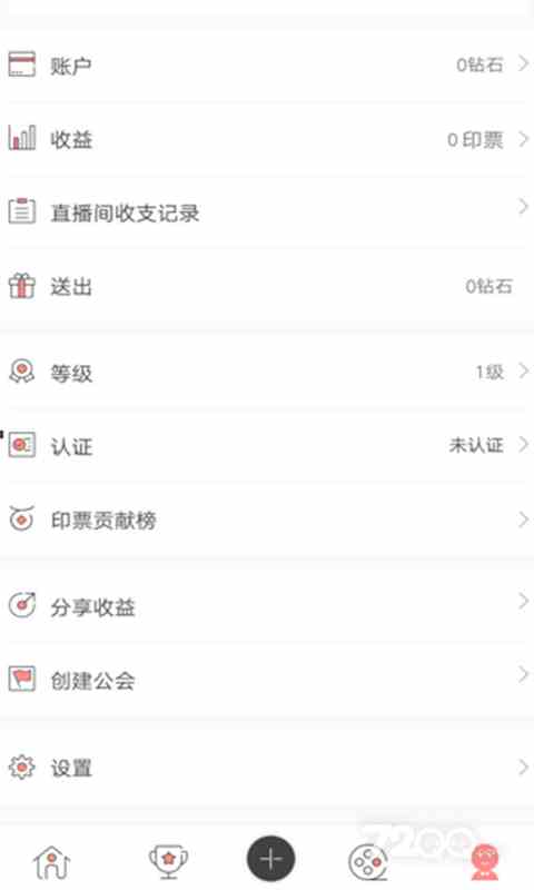 浪花直播免vip版下载直装