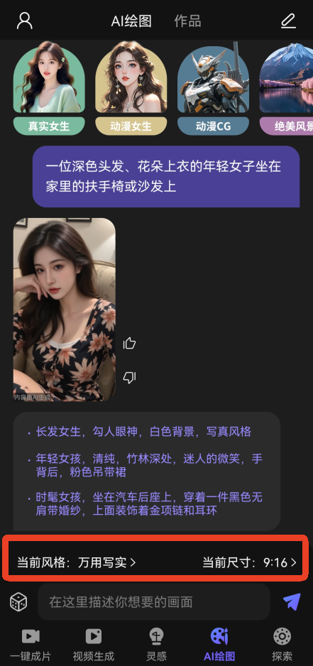 AI视频绘图写作精灵App