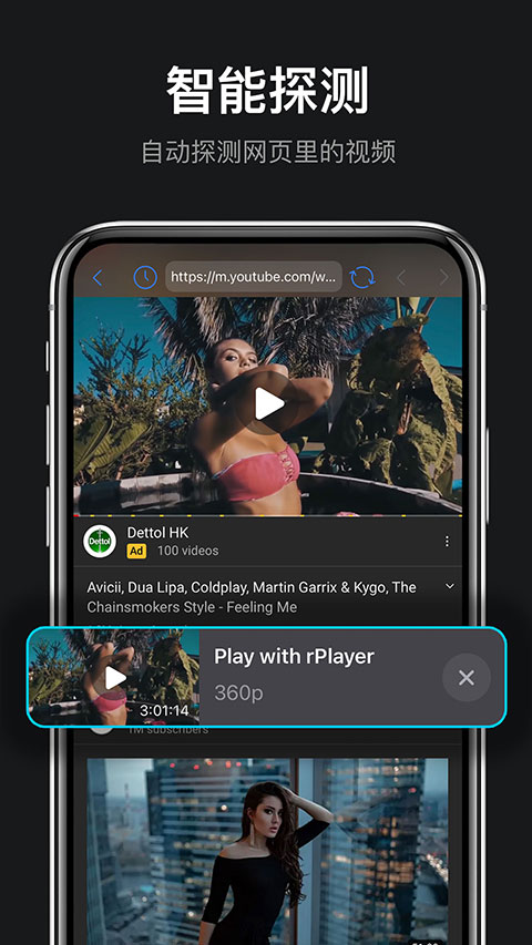 rPlayervr安卓版v1.1.0 安卓版