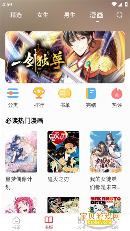 落叶楼阅读软件下载无广告手机版
