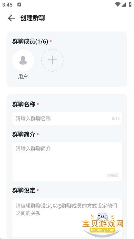 BabyMo软件安卓免费下载手机版