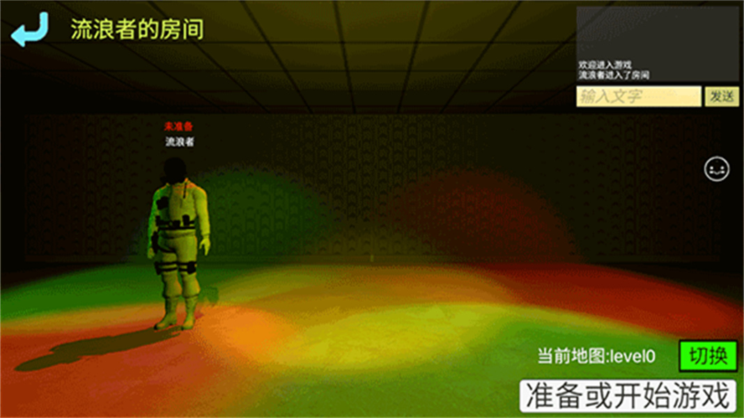 误入后室多人联机版免费下载