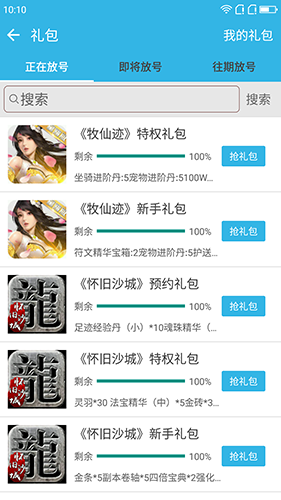 软天空年安卓版v8.7.3 安卓版