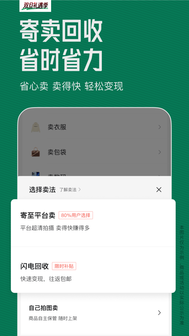 95分正品闲置交易平台appv3.22.21