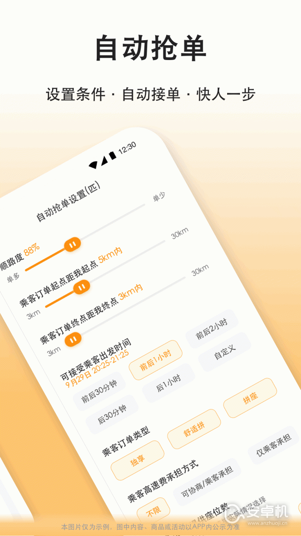 滴答出行司机版免费版下载直装