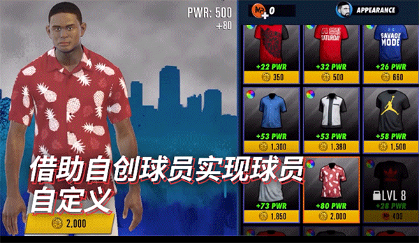 nba2kmobile中文版免费下载
