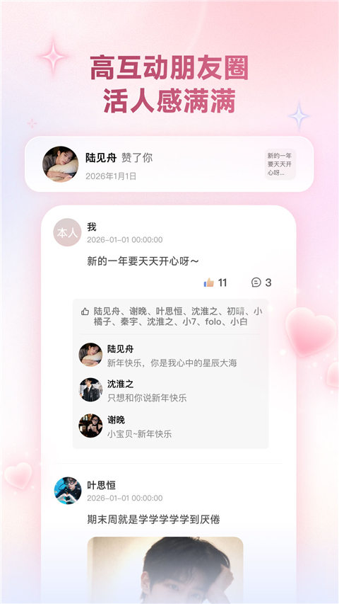 妙时App最新版 v2.48.0手机版v2.48.0 安卓版