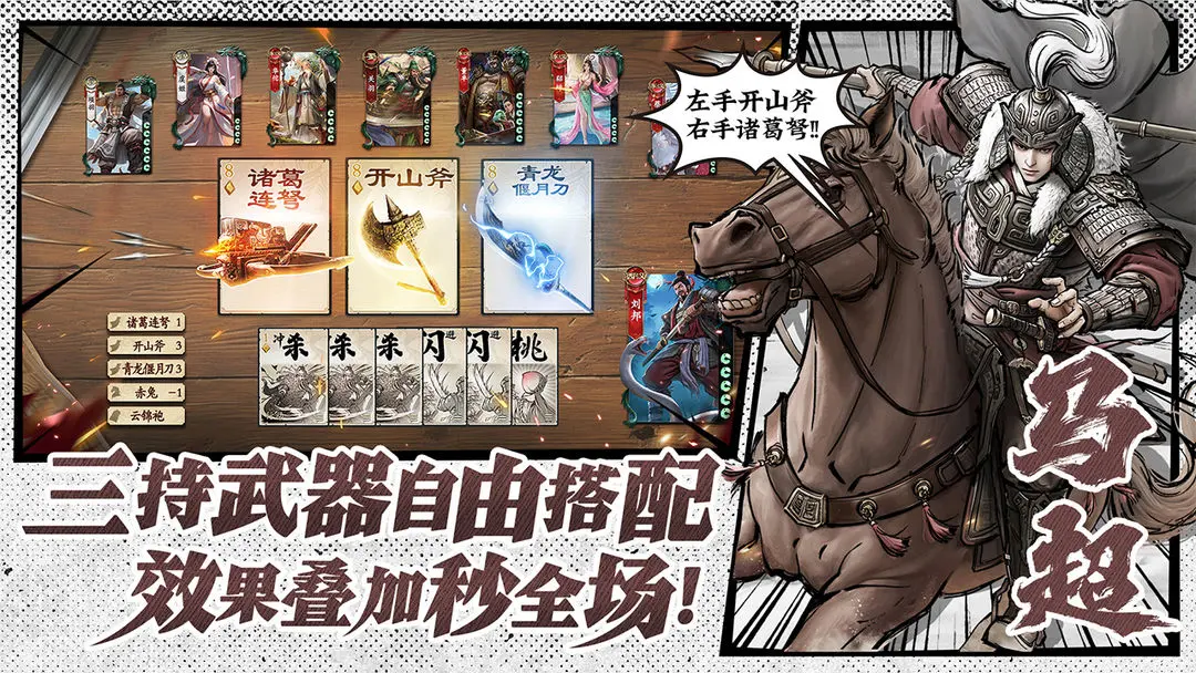 名将杀测试服免费下载