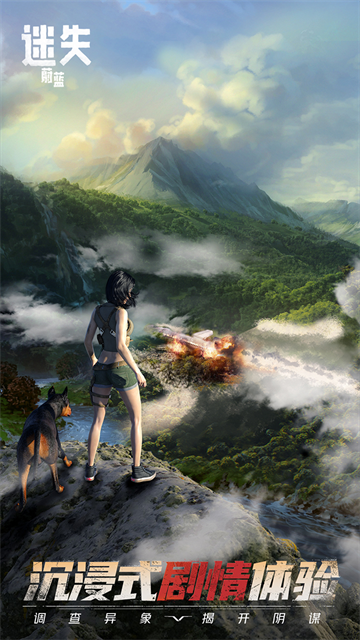 迷失蔚蓝国际服免费下载