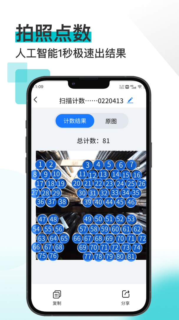 掌上扫描宝最新版v5.1