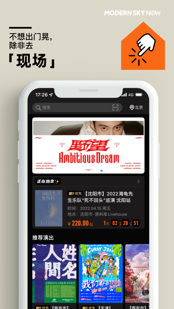 正在现场最新版v5.22