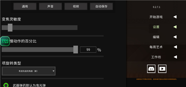 水果游乐场7723汉化模组最新版 v0.3.2.1安卓版