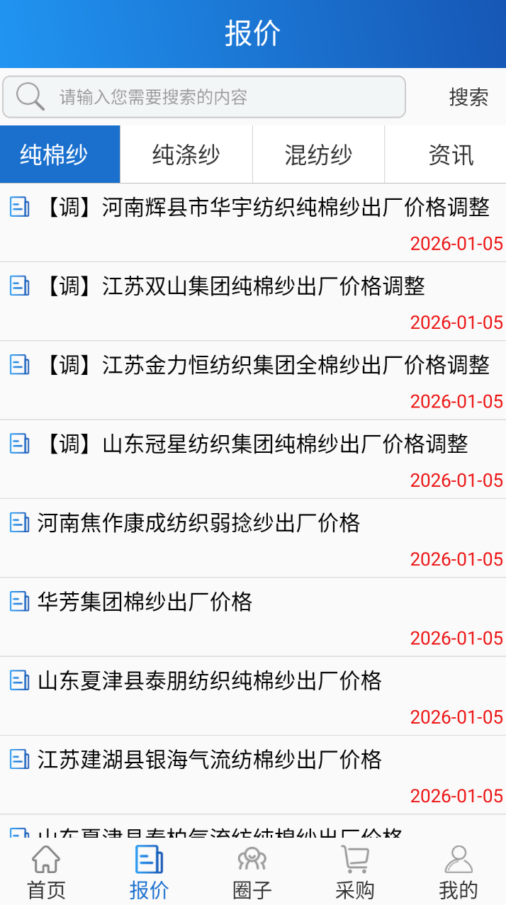 纱线圈最新版vv1.3.5 安卓版