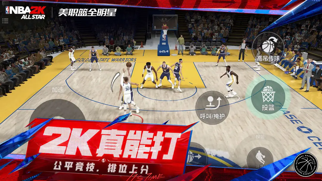 美职篮全明星正式服免费下载