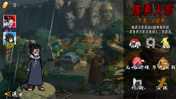 像素火影面麻版本手游最新版