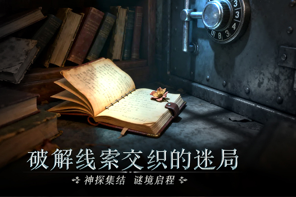 同盟神探官方版 v1.1.9安卓版