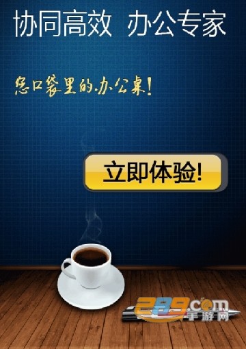 广讯通oa平台手机版下载最新版本