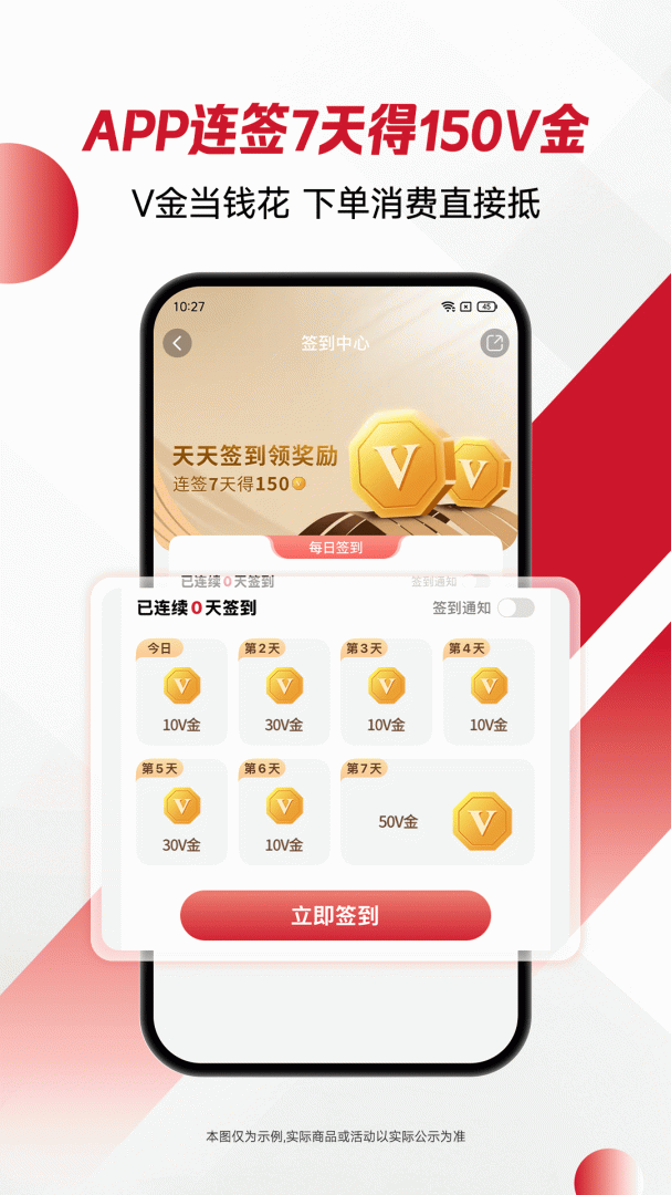 必胜客app安卓版v6.48.0