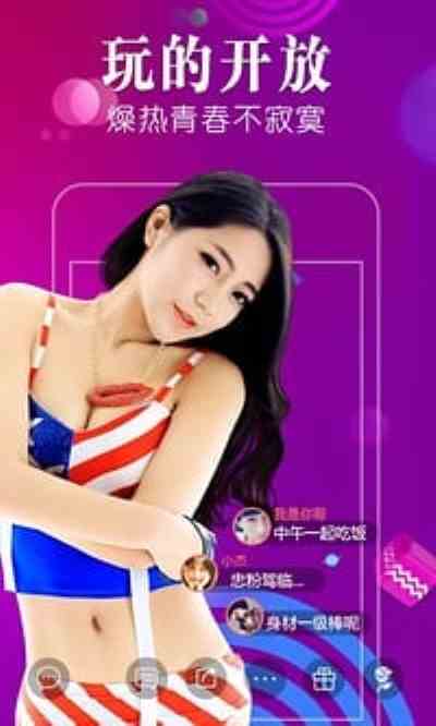 艳色直播免付费版下载直装