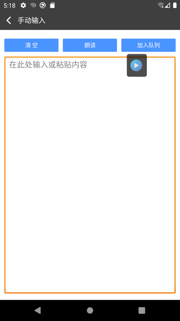 文字朗读神器最新版v3.0.22