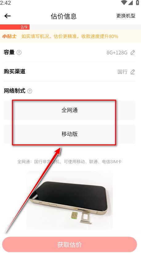 转转二手交易网