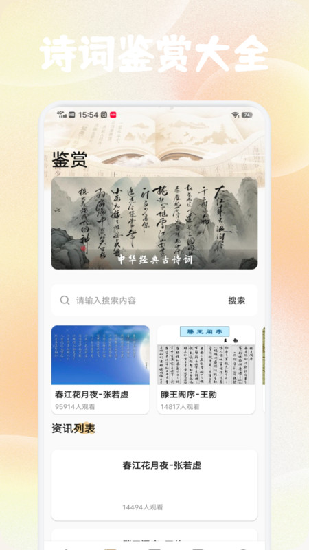 康益会学堂app最新版v1.1 安卓版