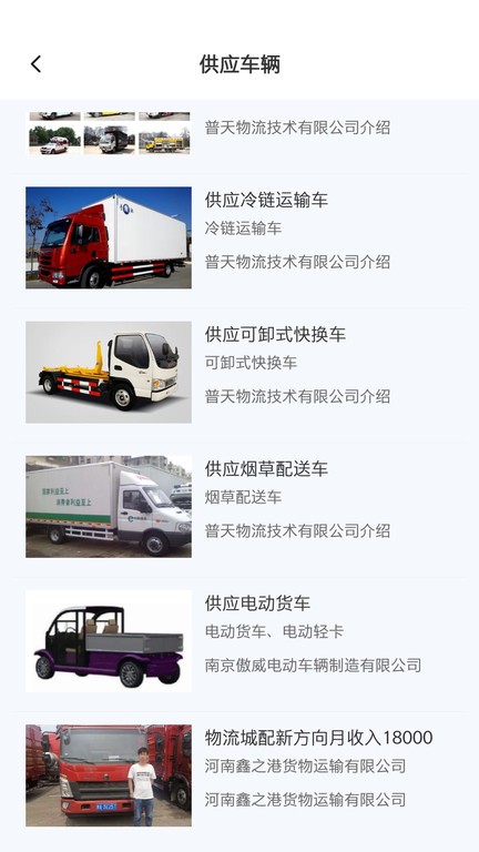 福建龙达物流最新版v1.0.5 安卓版