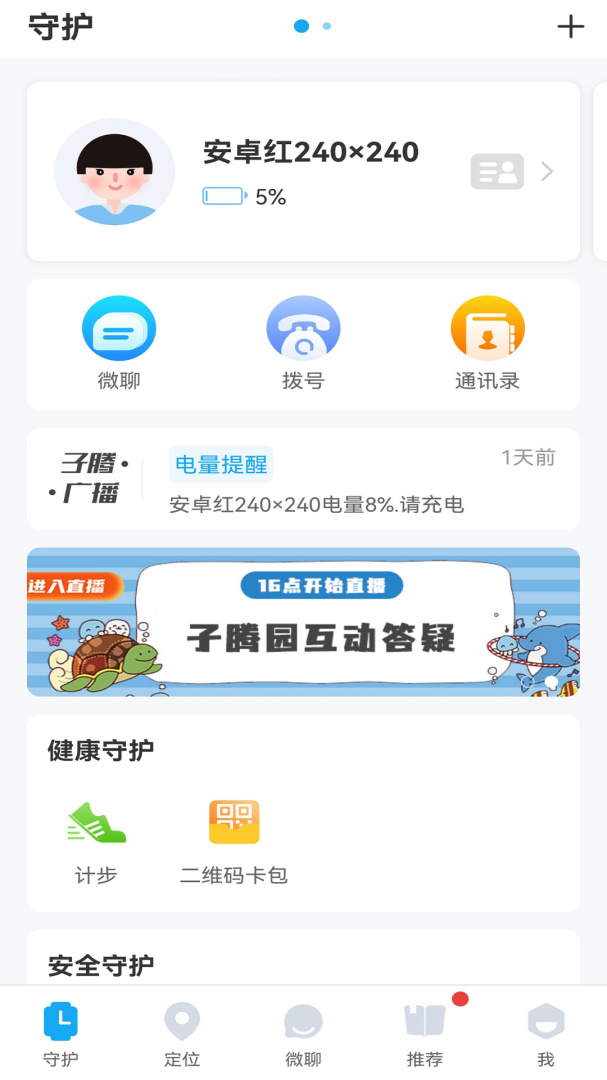 子腾园最新版v4.8.52