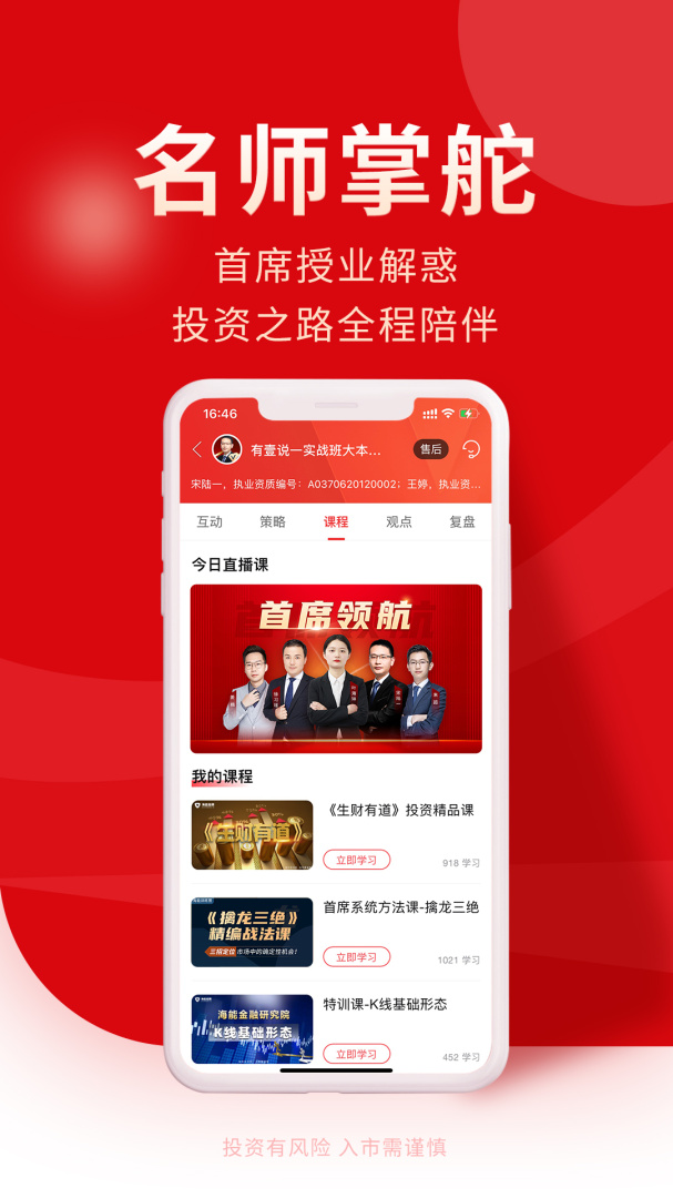 牛股王最新版v7.0.4