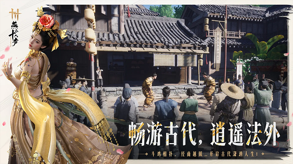 燕云十六声手机版最新版 v2.8安卓版