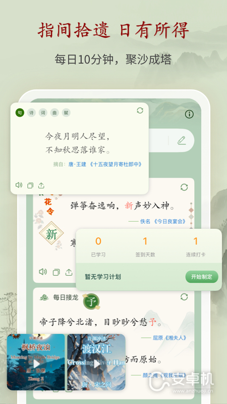 唐诗鉴赏辞典免费版下载直装