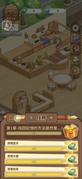 椿树下的私厨小馆修改版下载