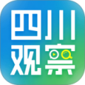 四川观察最新版免费版下载直装