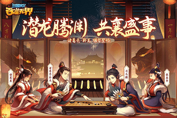 三国演义吞噬无界单机版免费下载
