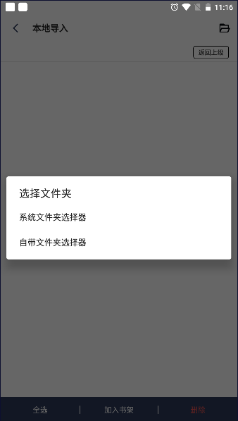 全本搜书app安卓v1.7.0 安卓版