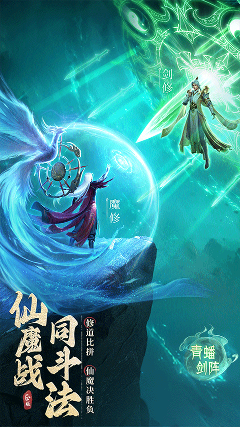 凡人修仙传人界篇vivo版免费下载