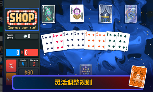 小丑牌balatro安卓版手游最新版