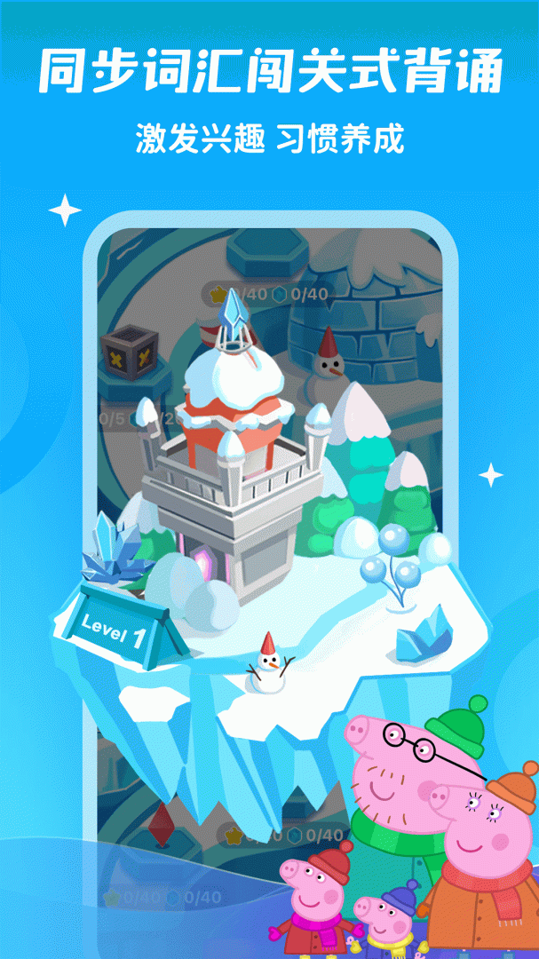 少儿趣配音最新版v6.69.4