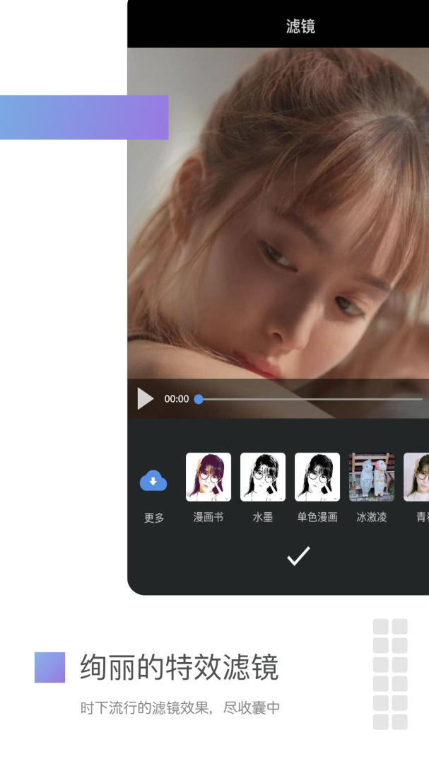 美摄最新版v3.14.4