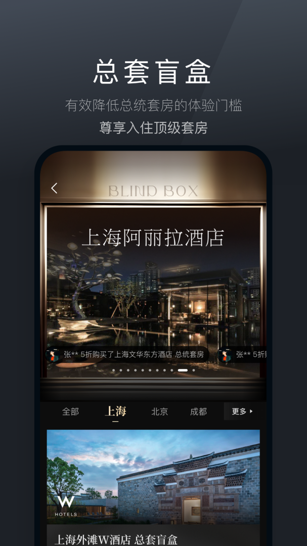 阡鹿旅游最新版v9.0.0