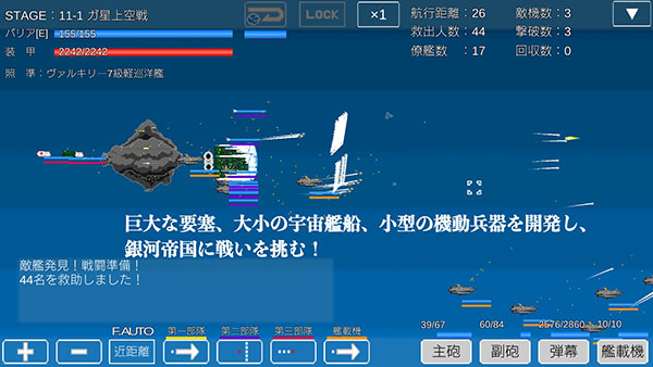 宇宙战舰物语游戏 v1.2.5安卓版