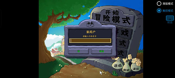 废物大战僵尸手机版游戏玩法1