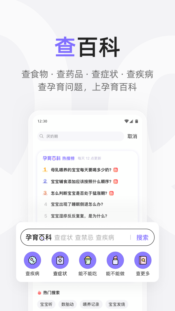 丁香妈妈最新版v9.17.0